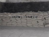 高強耐磨料